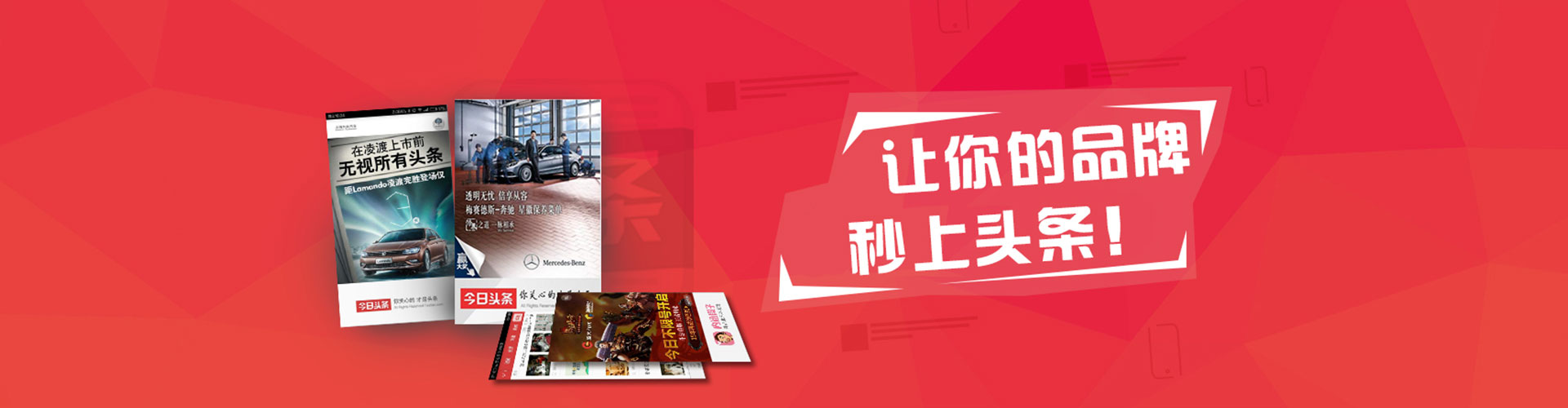 鸡冠信息流营销